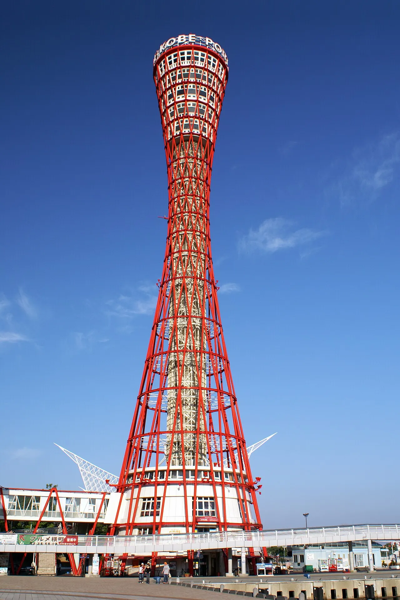 神戸ポートタワー