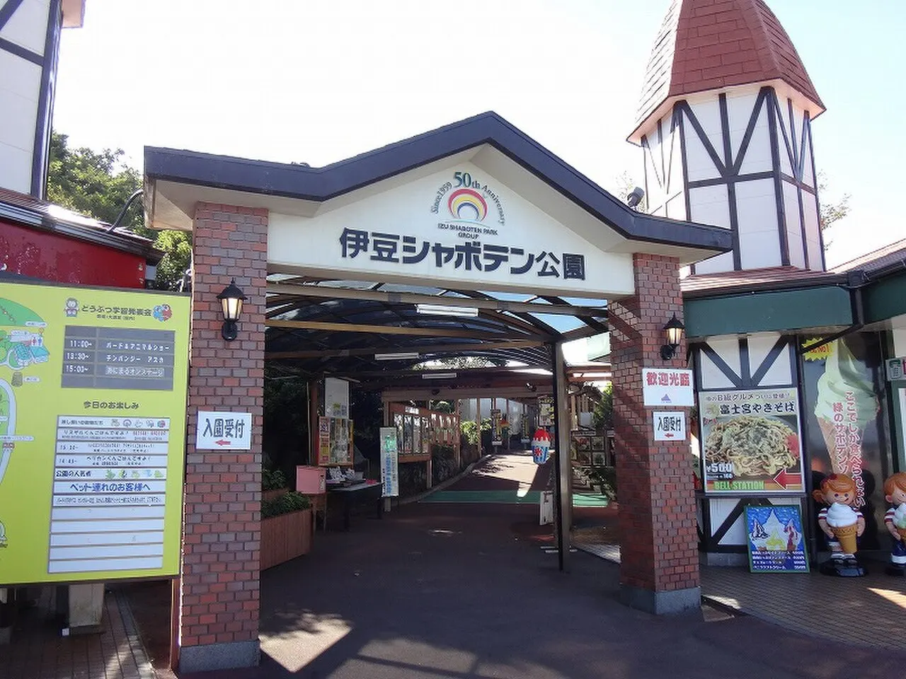自然とアートを巡る！伊東・伊豆高原1泊2日モデルコース