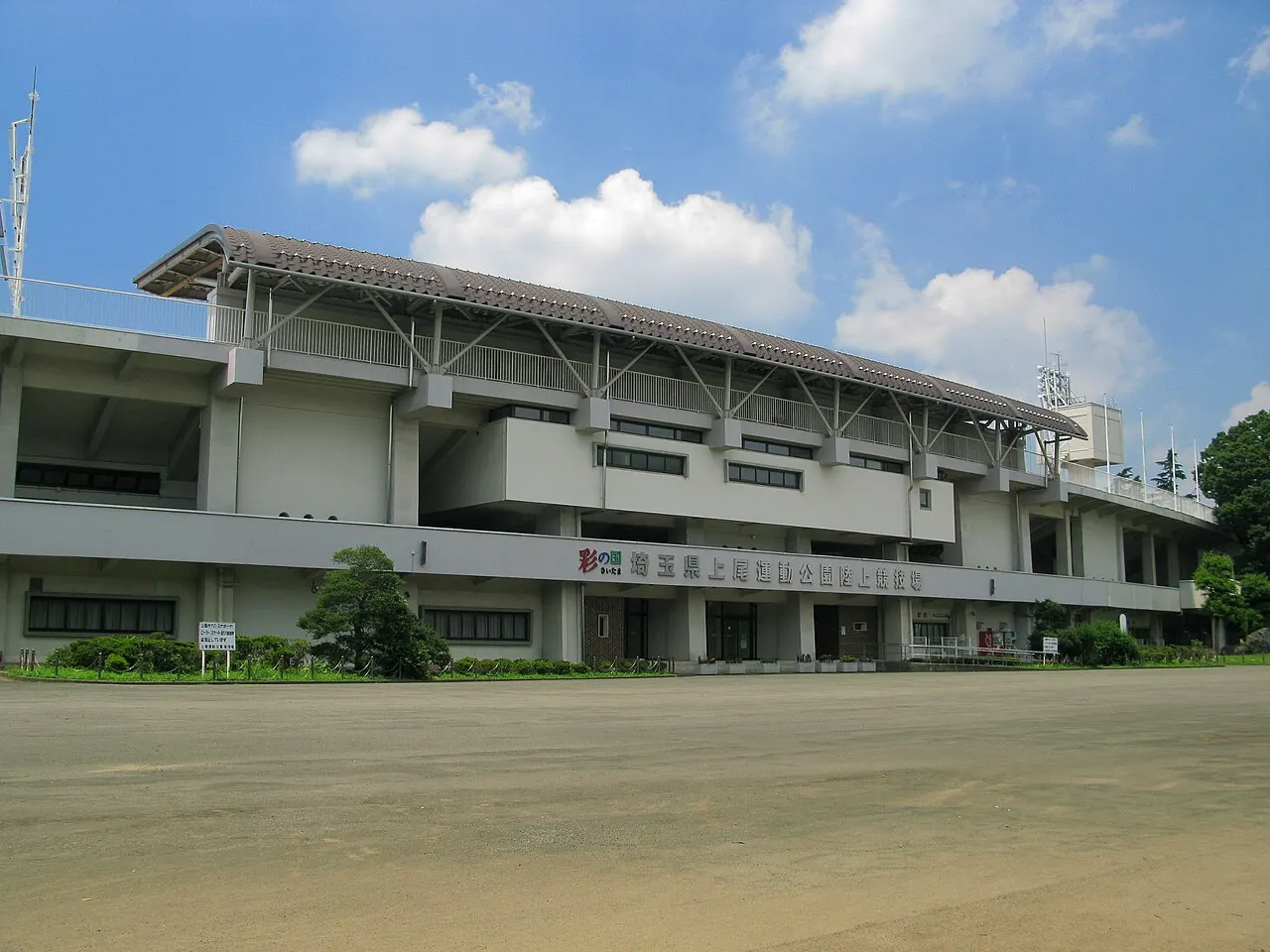 上尾運動公園