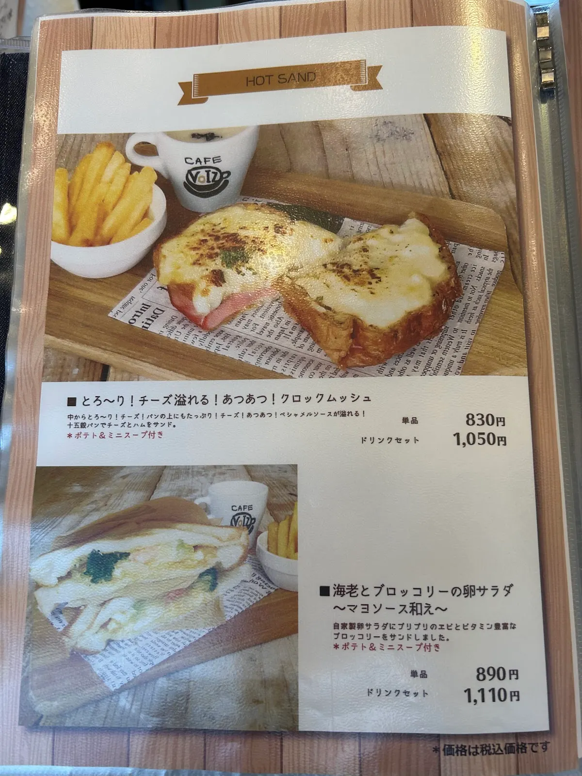 CAFE VOIZ カフェ ヴォイズ