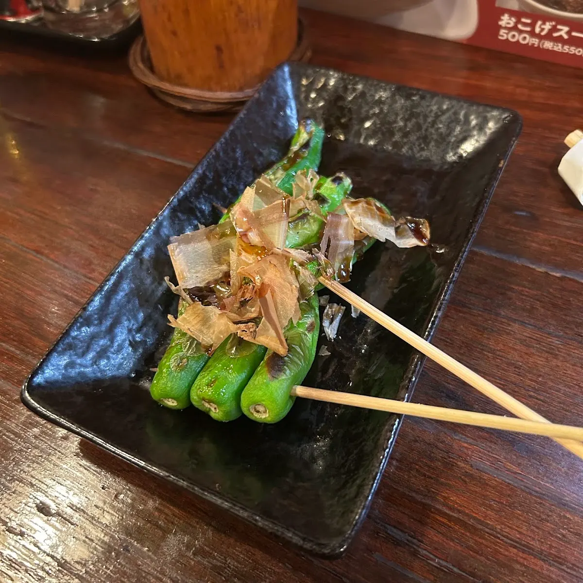 おさけや 島立本店