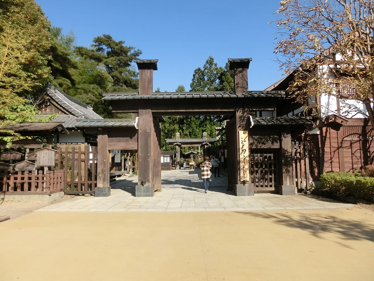日光江戸村