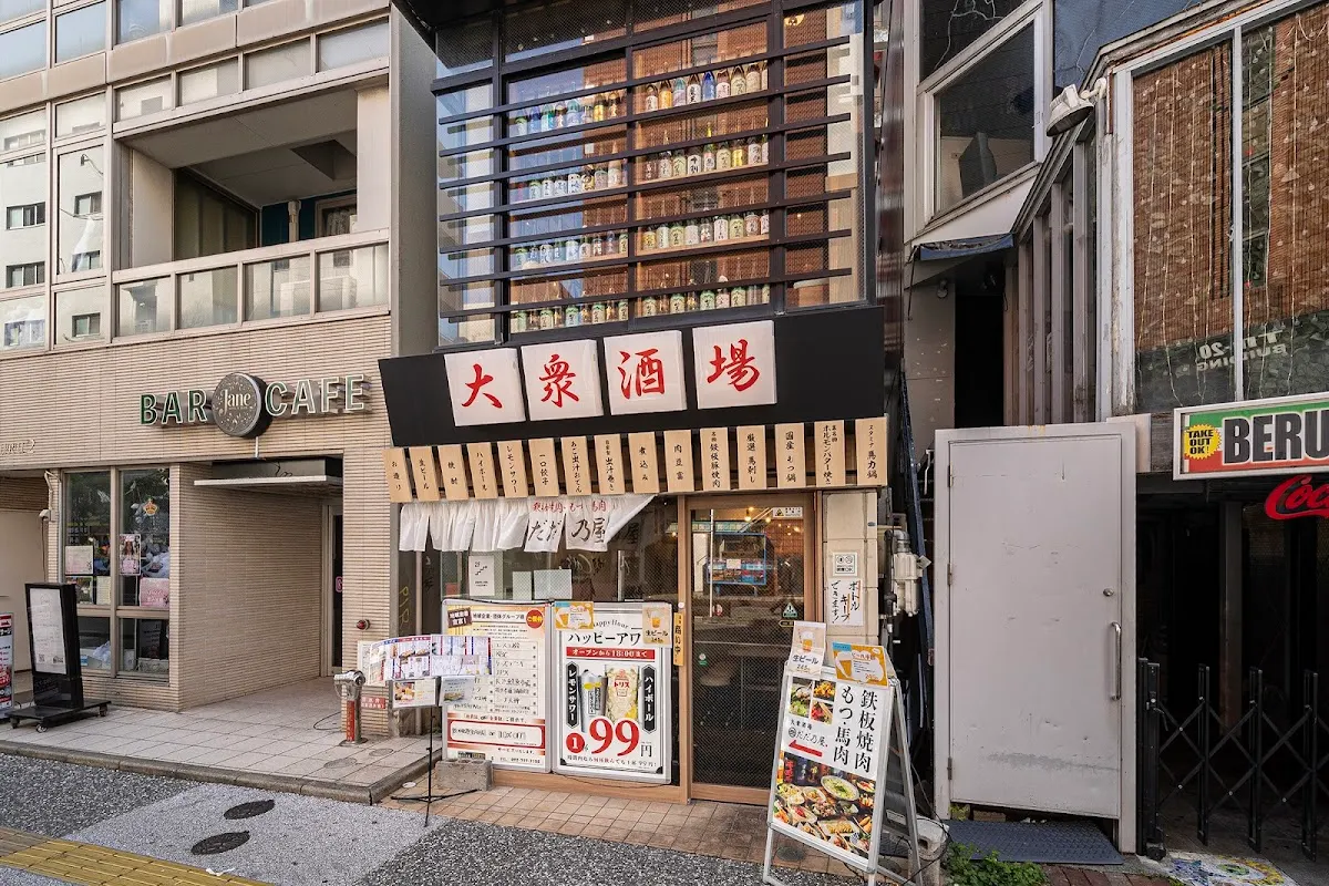 大衆酒場 だだ乃屋 福岡親不孝通り