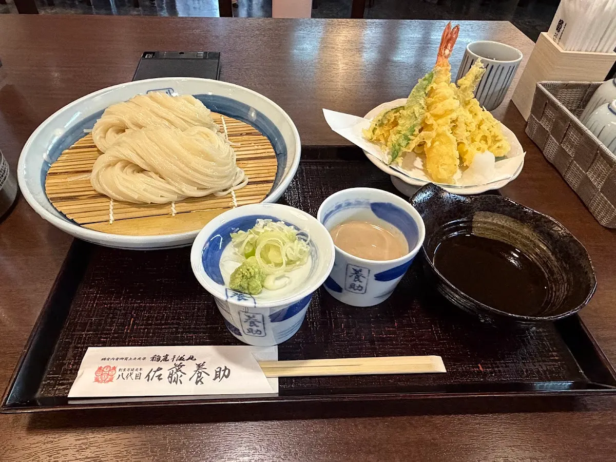 七代 佐藤養助 秋田店