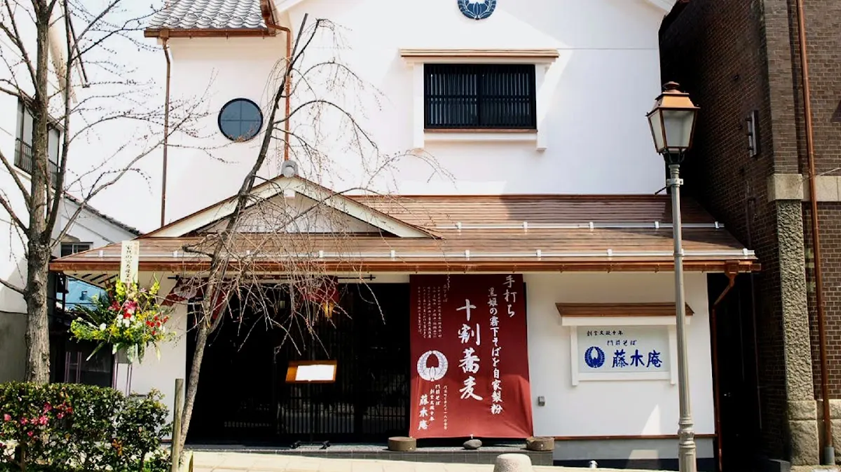 信州善光寺 門前そば処 藤木庵