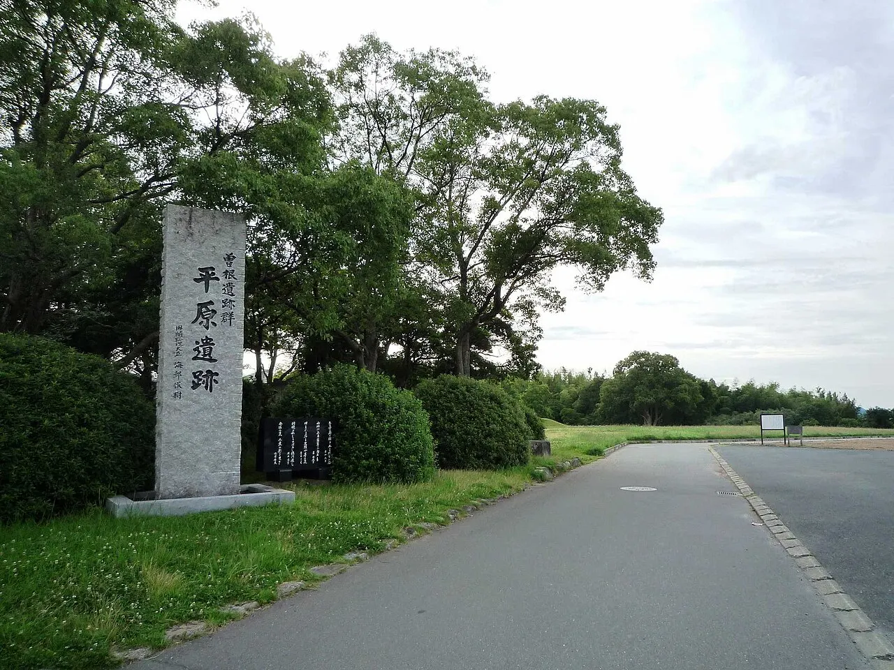 平原遺跡