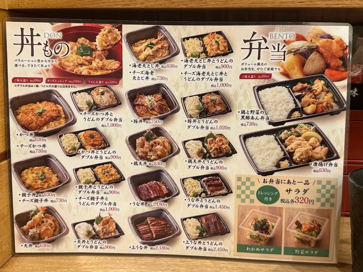 三宝庵 上本町YUFURA店
