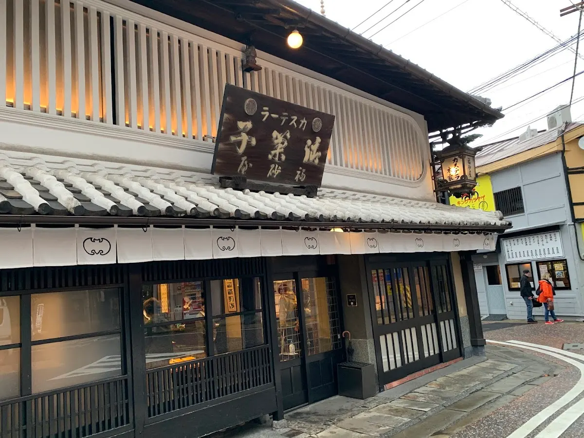 福砂屋 長崎本店