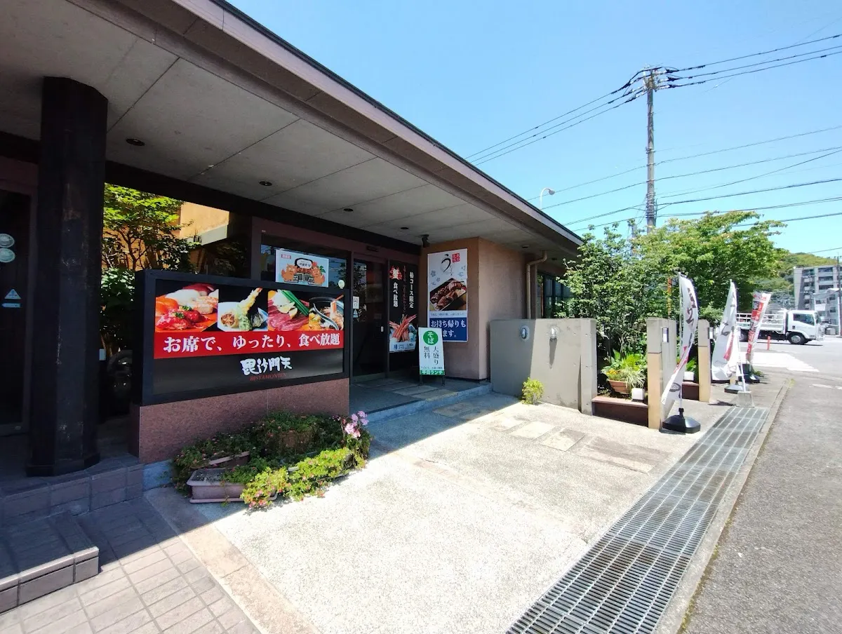 毘沙門天 大分賀来店