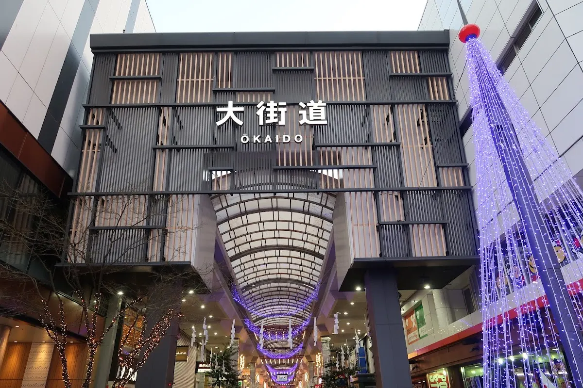 大街道商店街