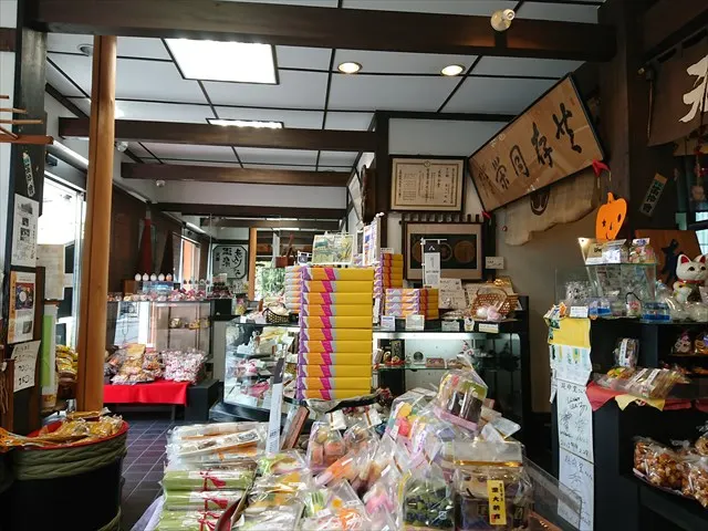 延命堂 本店