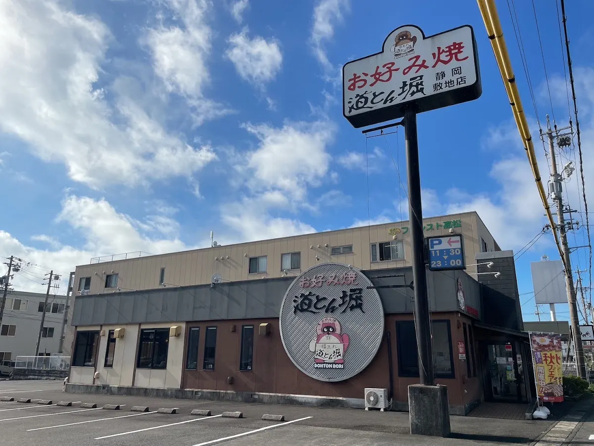 道とん堀 静岡敷地店