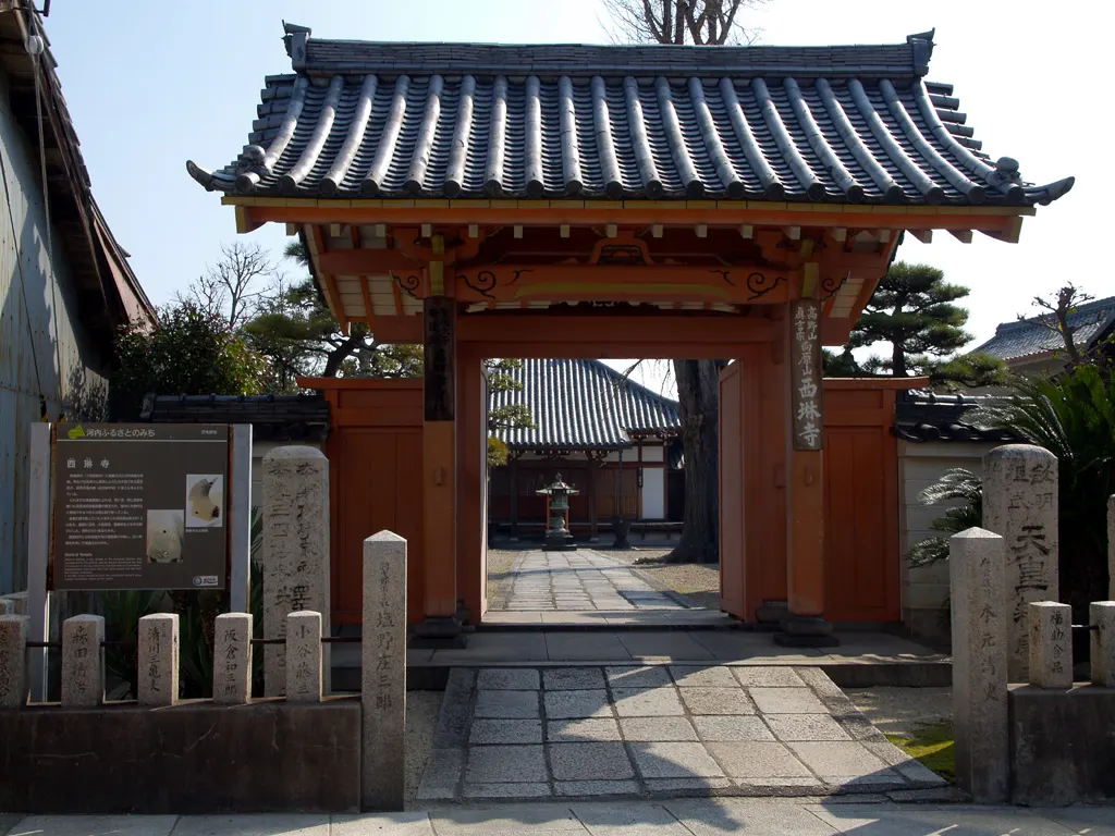 西琳寺