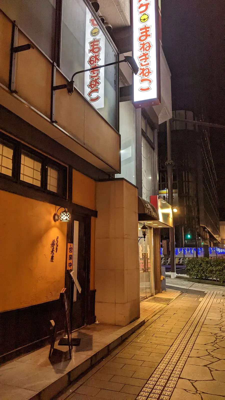創食厨房橋本屋