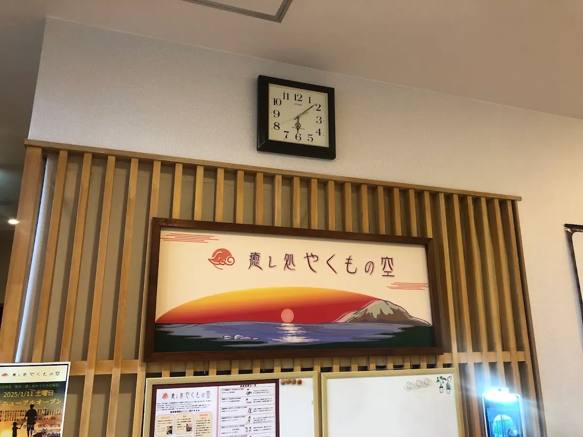 皆生温泉