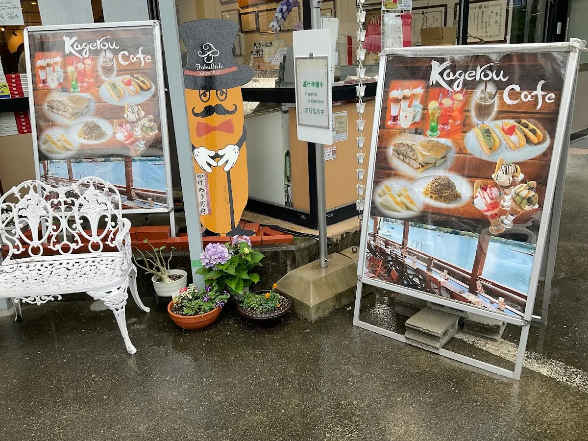 Kagerou Cafe