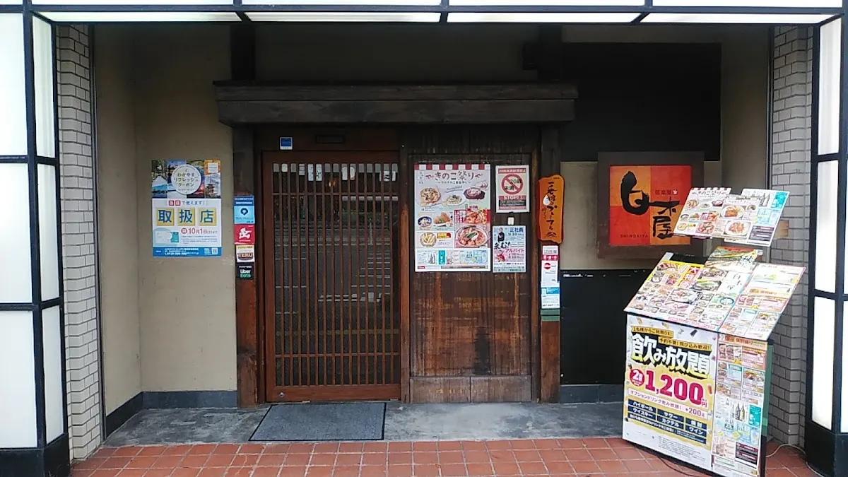 白木屋 和歌山市駅前店