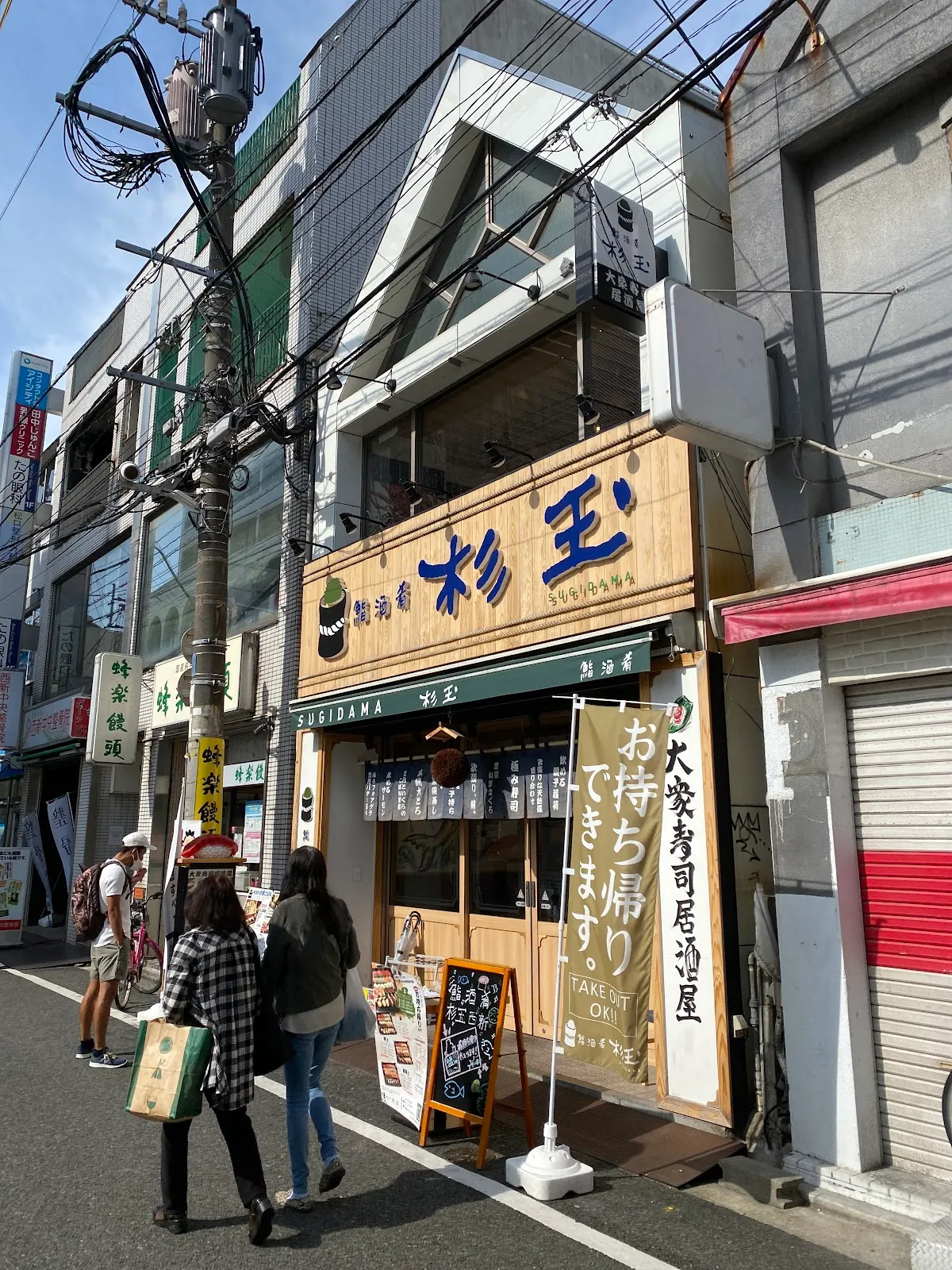 西新商店