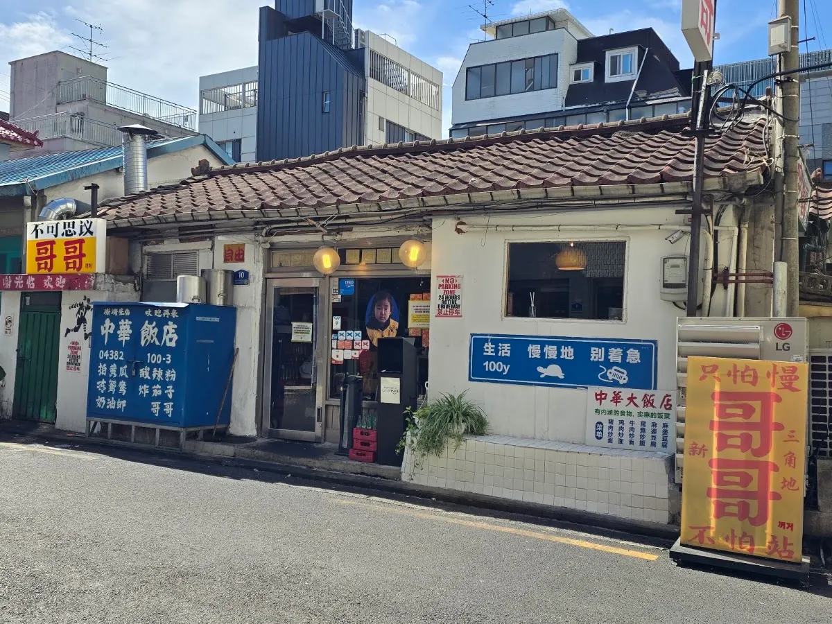 꺼거(コゴ)