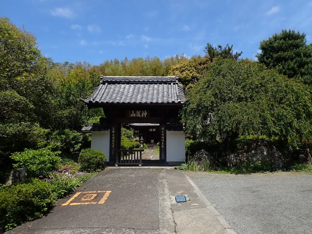 承元寺