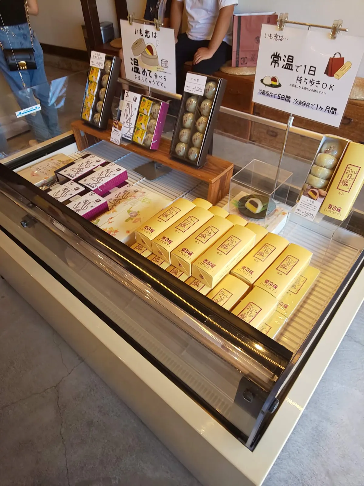 菓匠右門 一番街店
