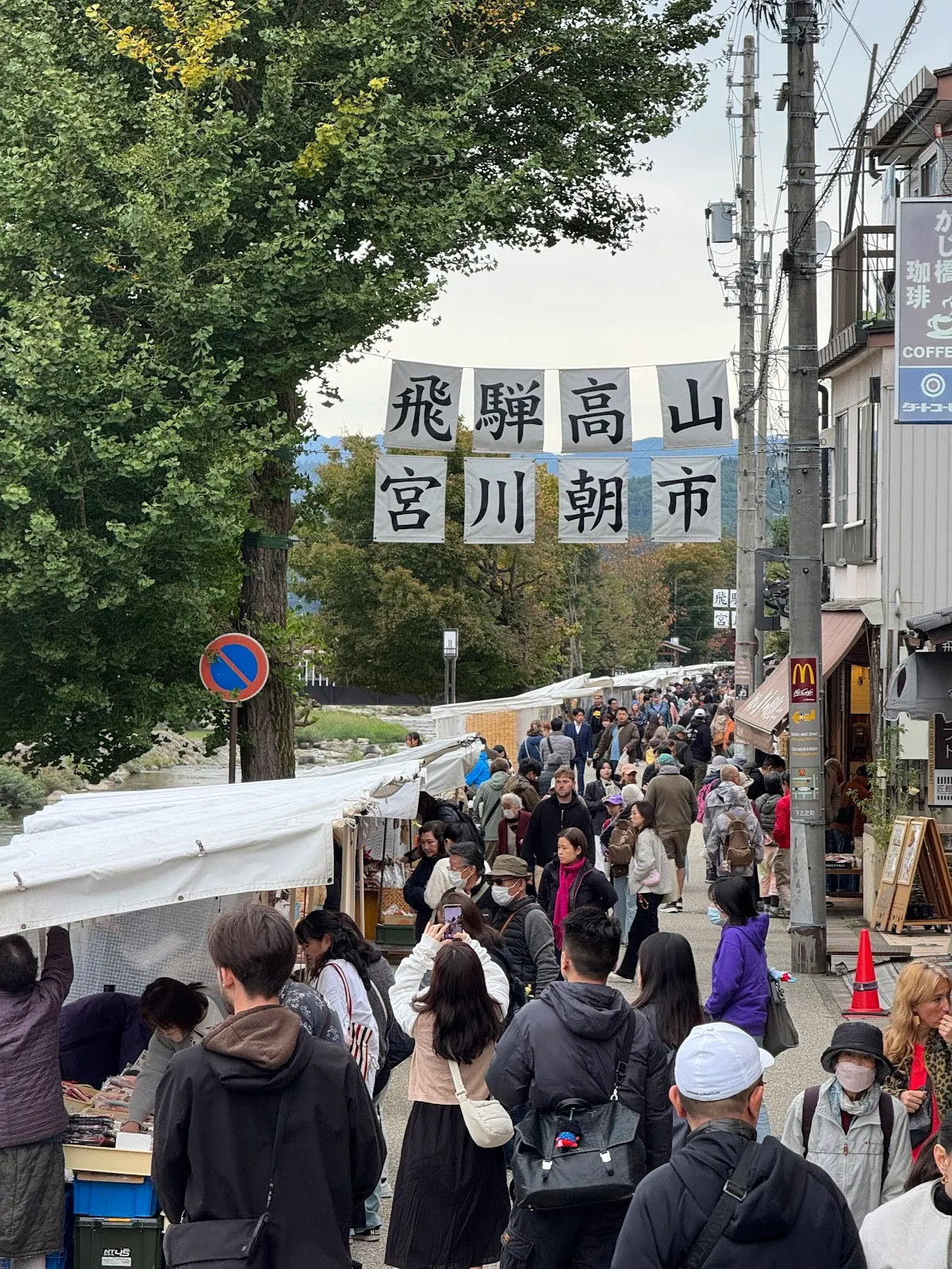 飛騨大橋・宮川朝市周辺