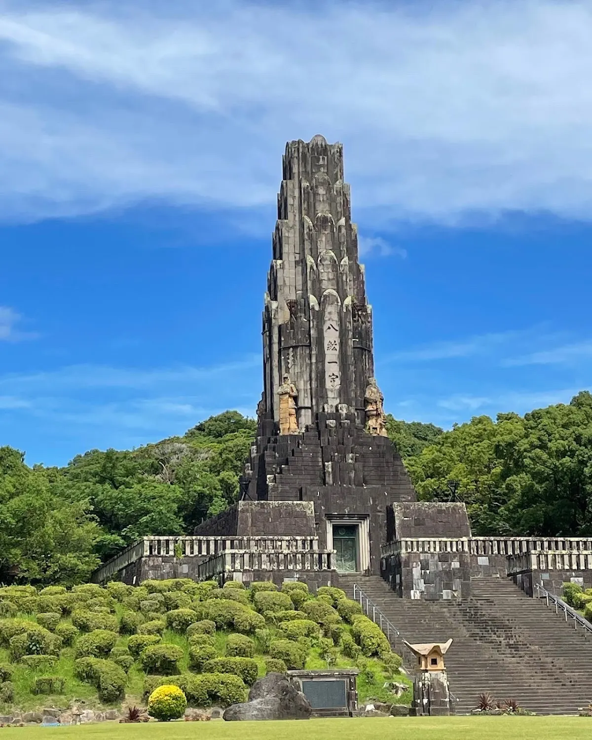 県立平和台公園