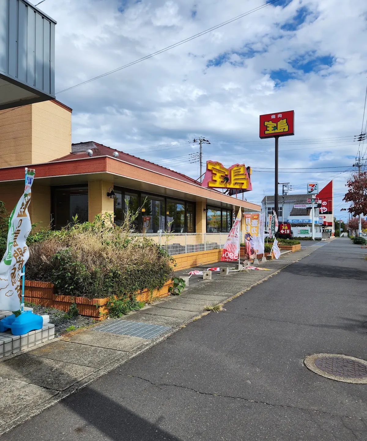 焼肉 宝島 笹野店