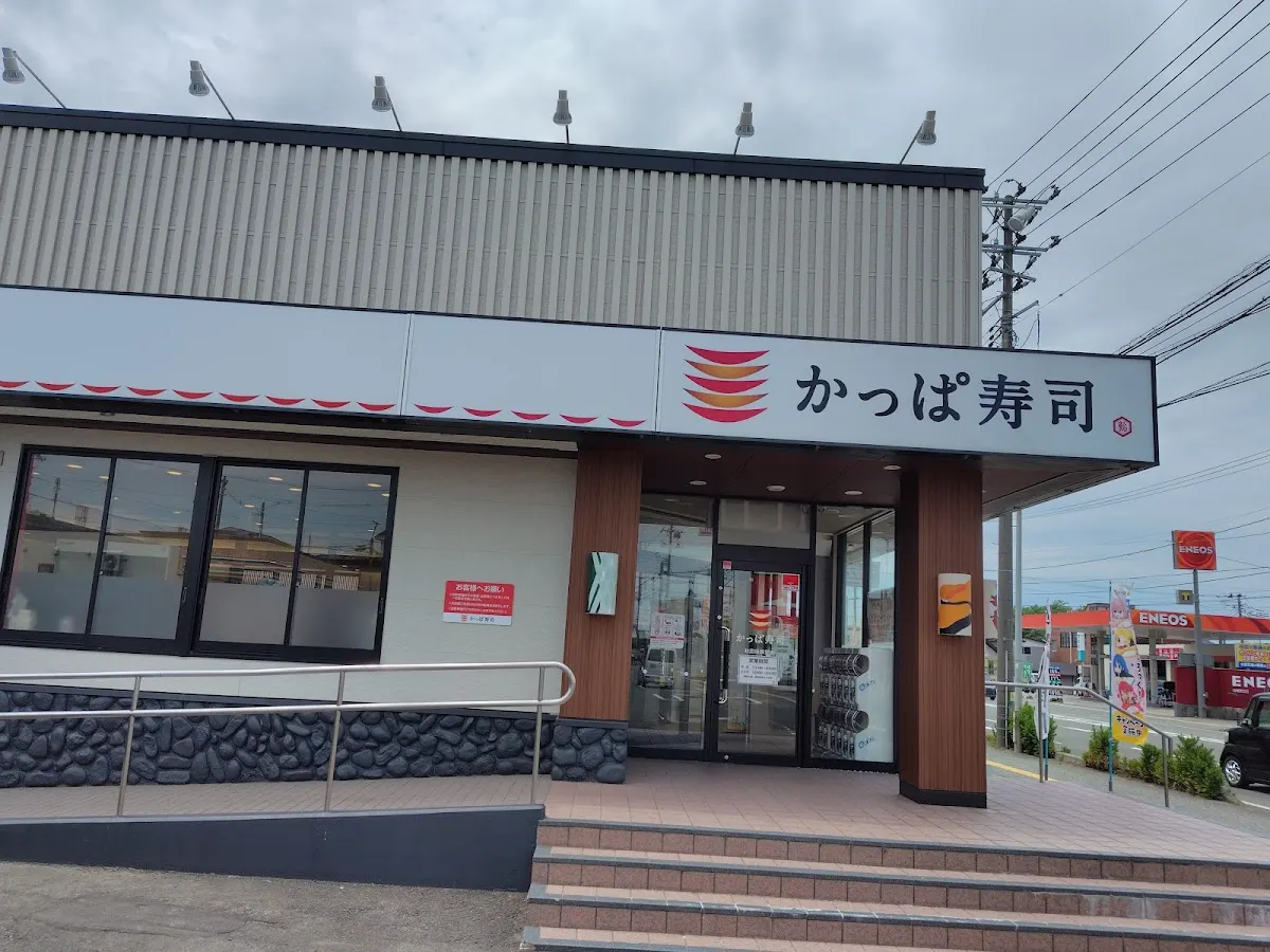 かっぱ寿司 秋田将軍野店