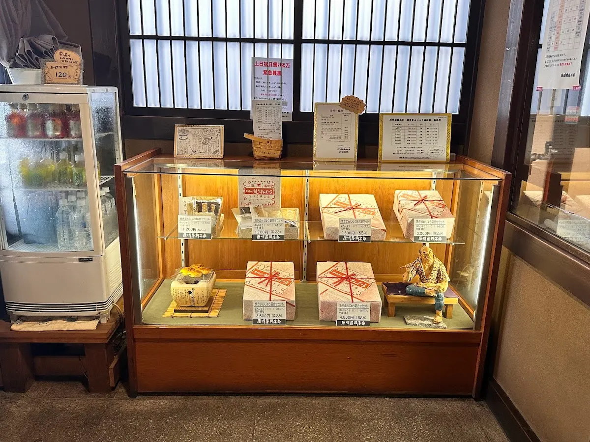 原嶋屋総本家