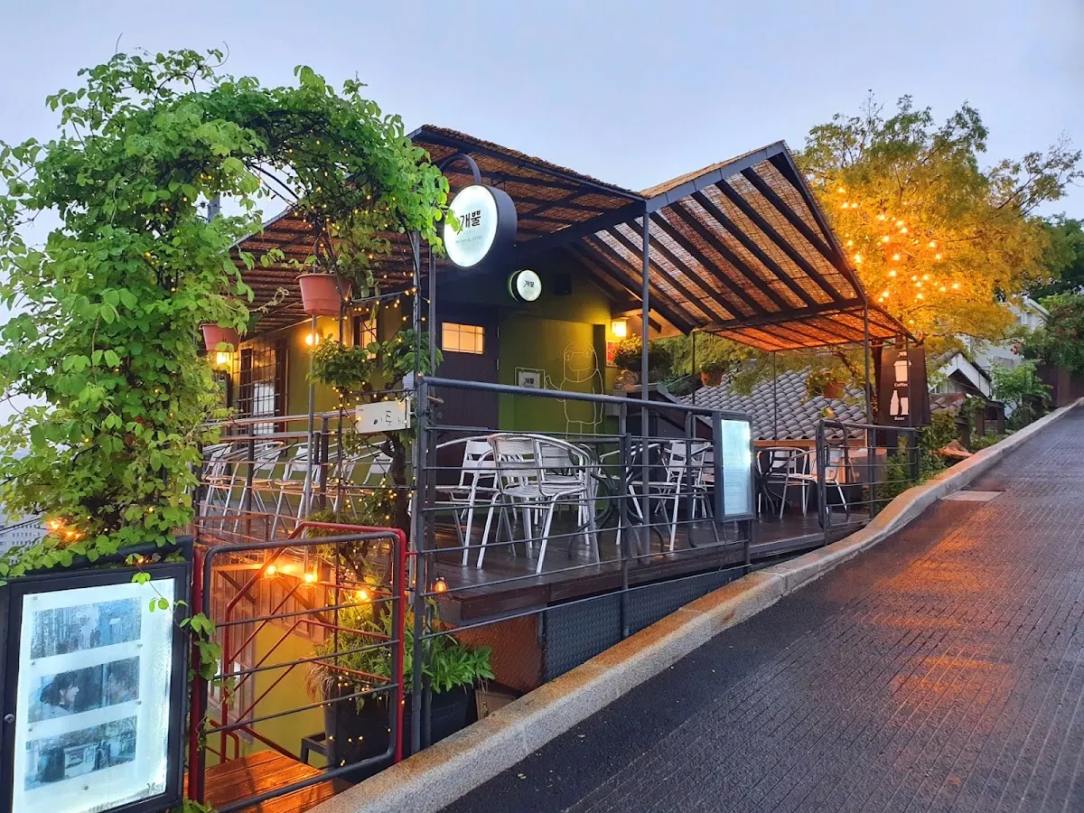 개뿔(Cafe Gaebbul)