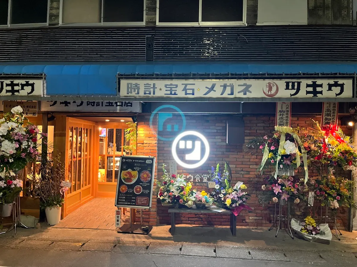 みなと巻き寿司 ツキウ食堂