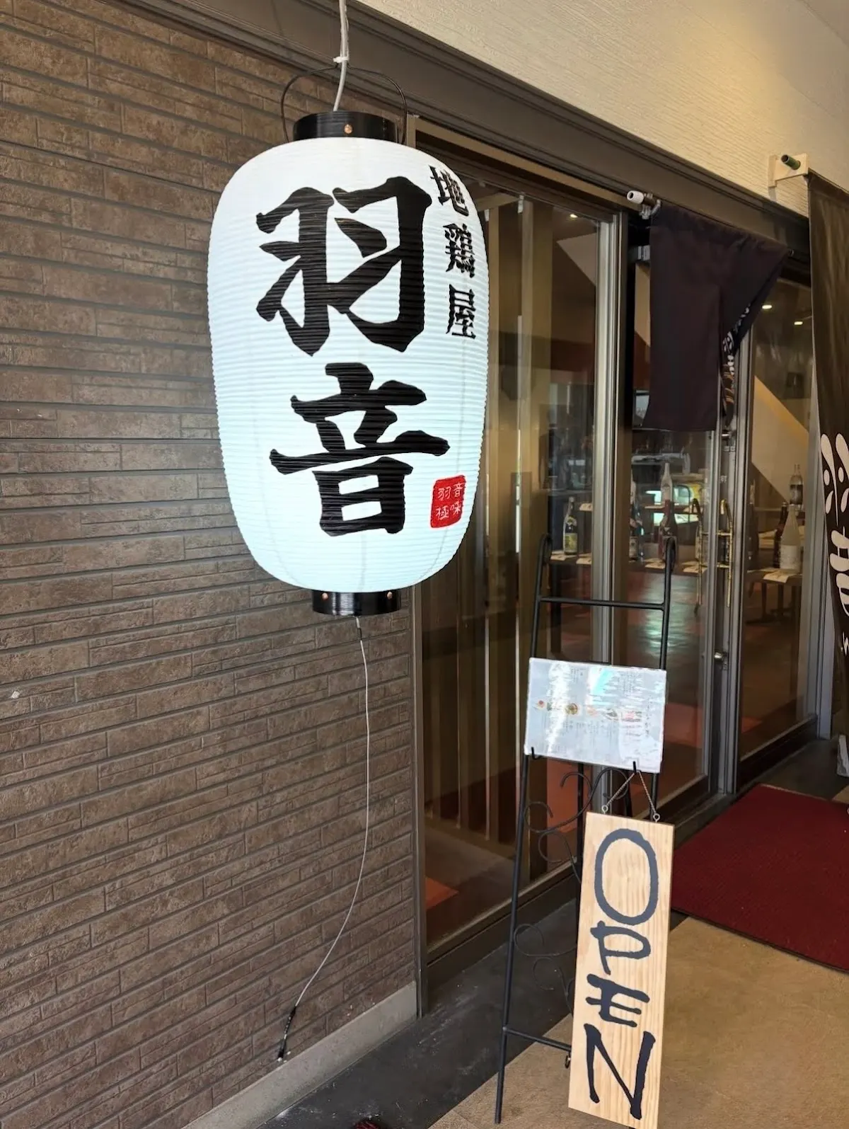 羽音