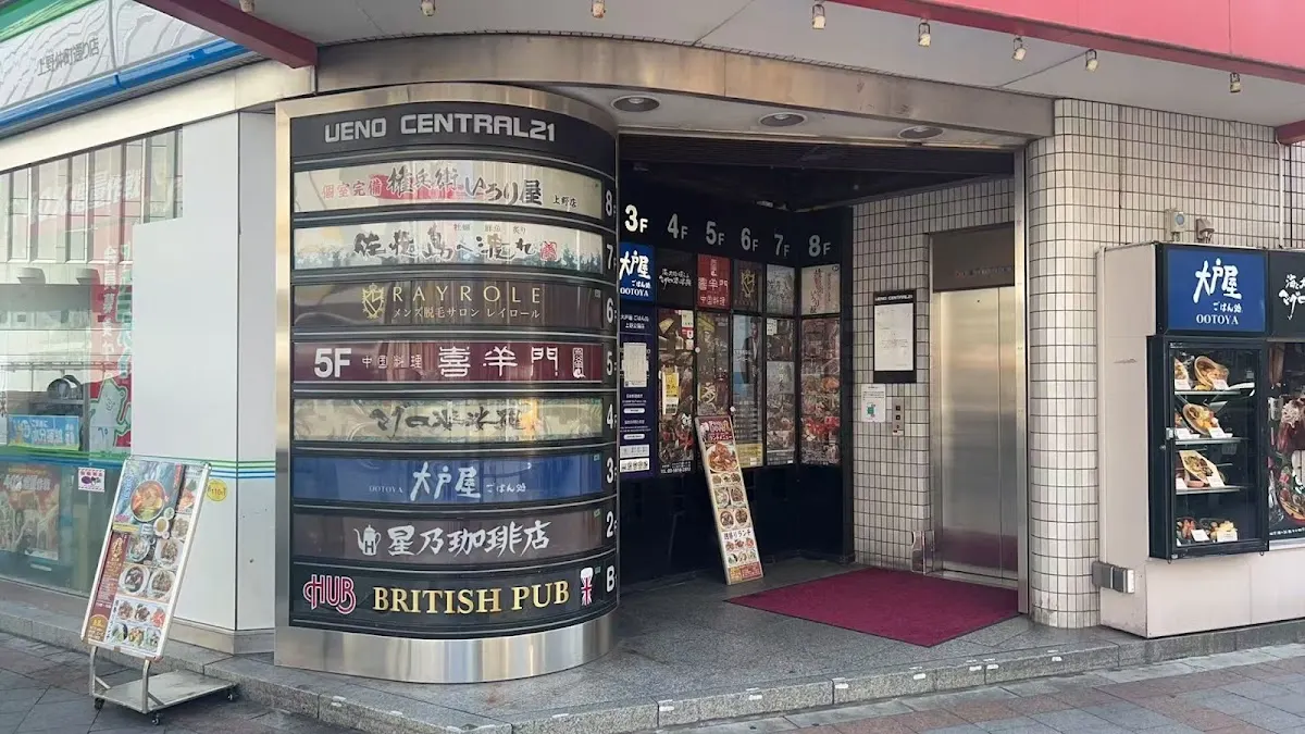 酒兵衛 上野店