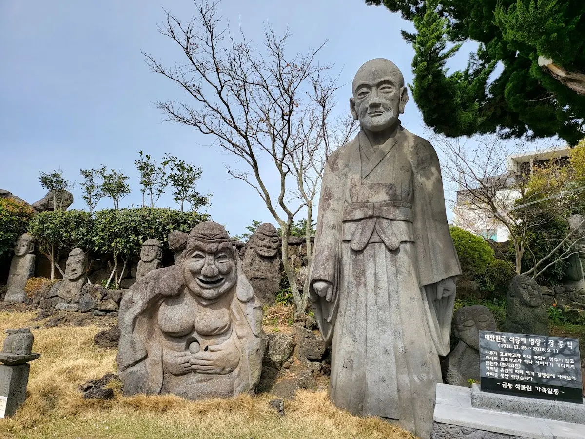 金陵石物園