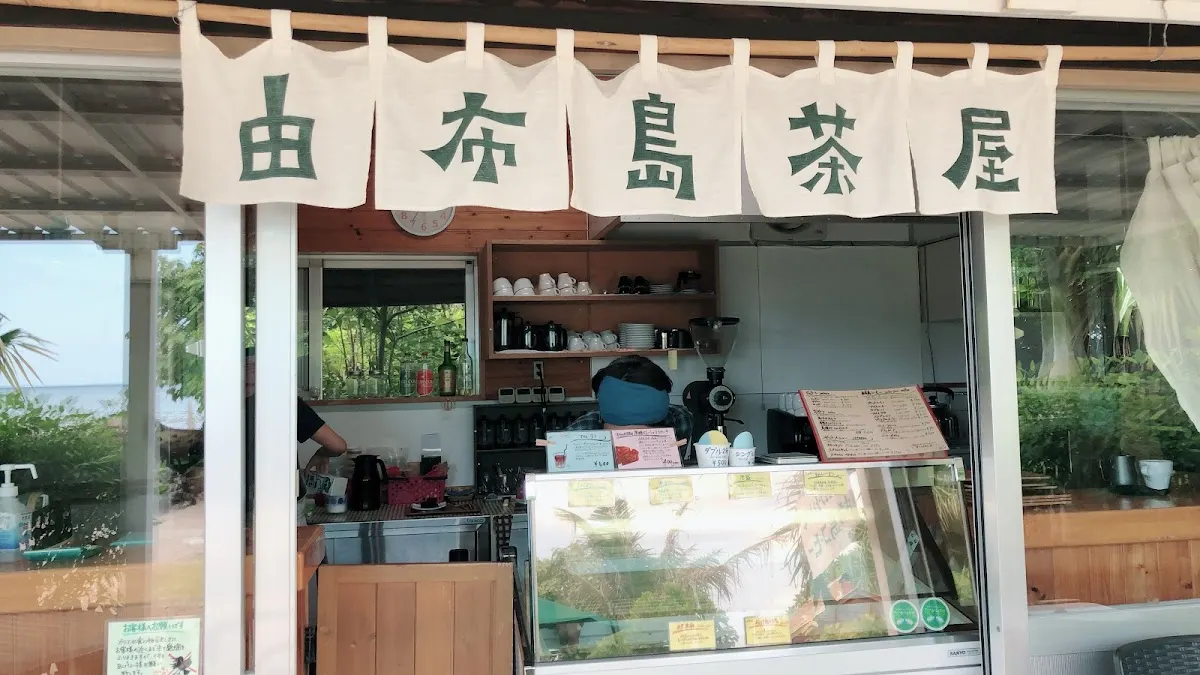 株式会社由布島 売店