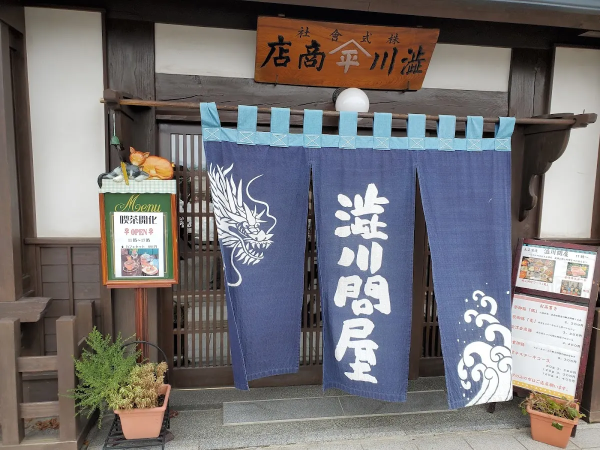 渋川問屋
