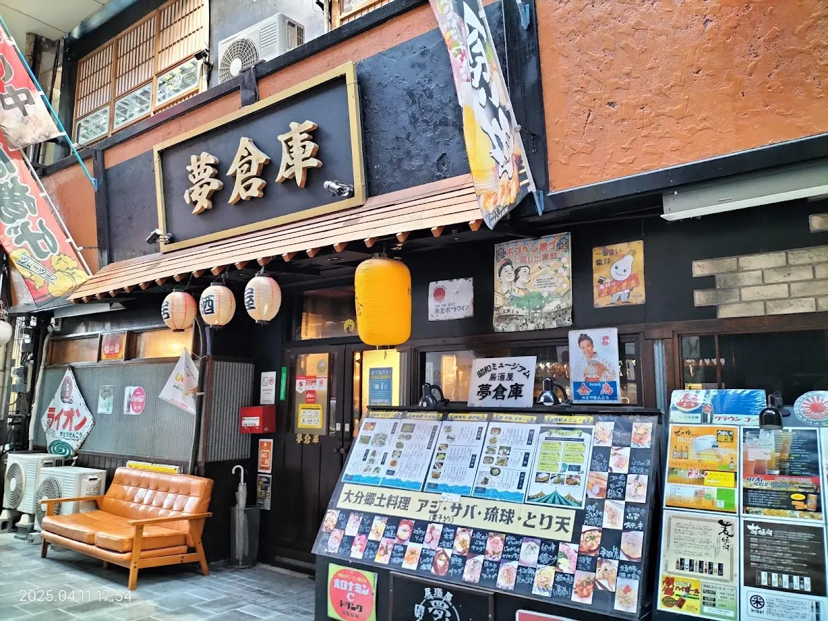 昭和ミュージアム 夢倉庫