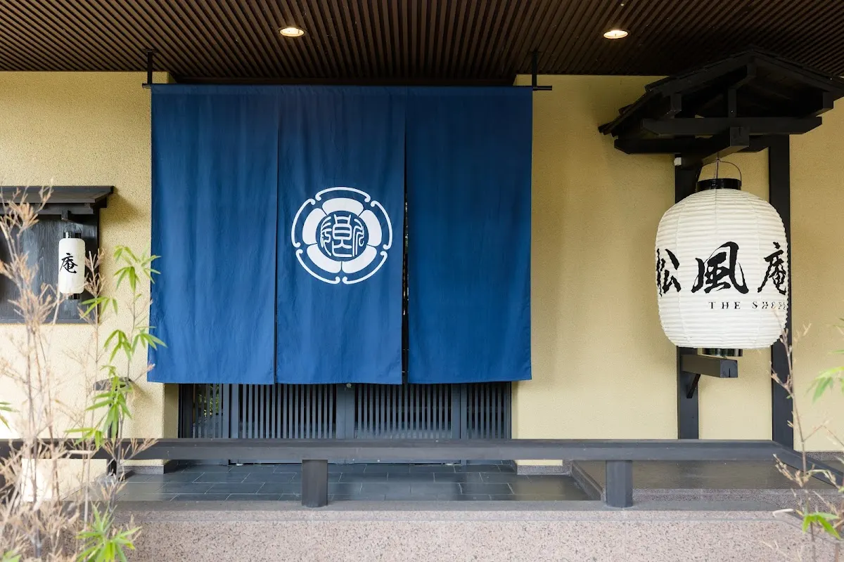 松風庵 長良川清流ホテル