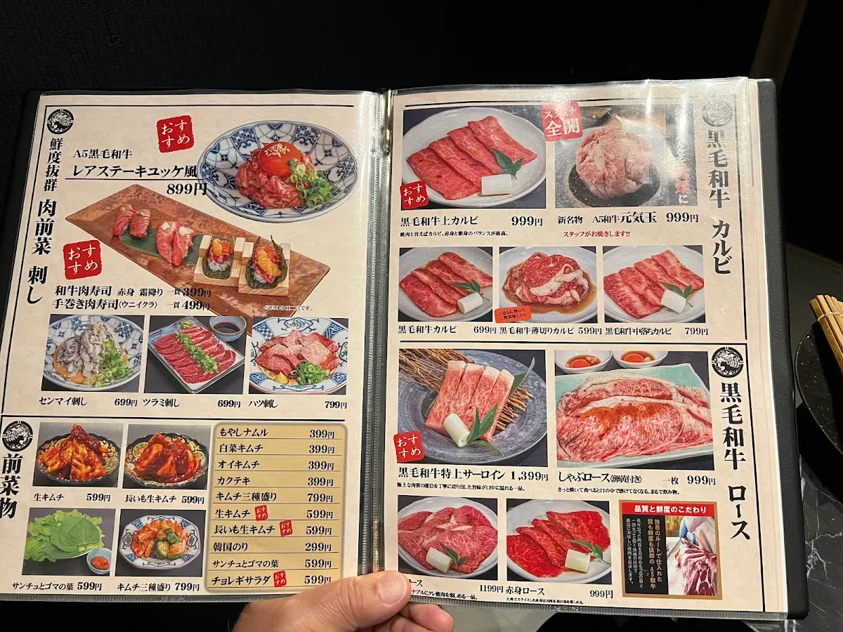 黒毛和牛と銀シャリ 肉の匠