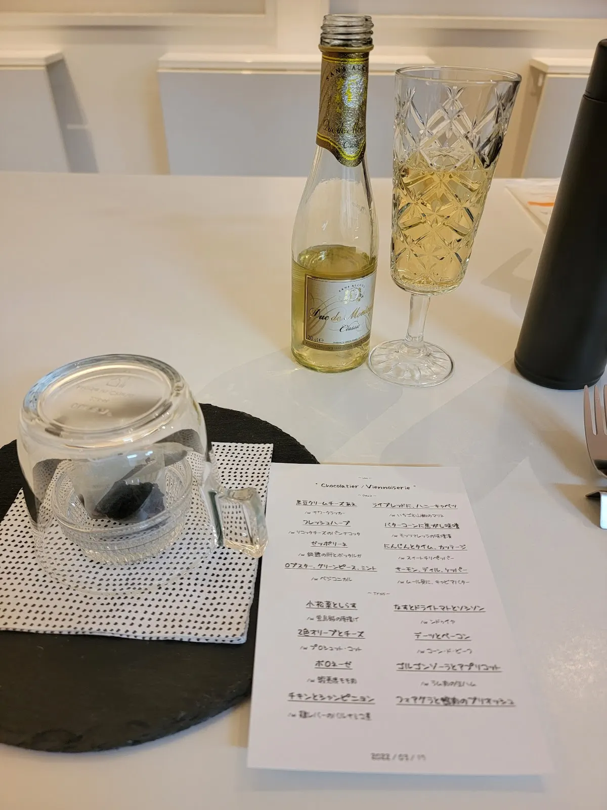 茶屋 Pas Mal パ マル