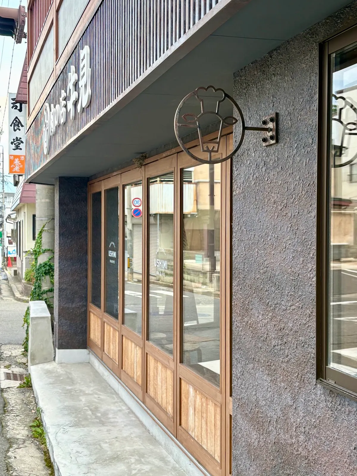 肉の店 牛見