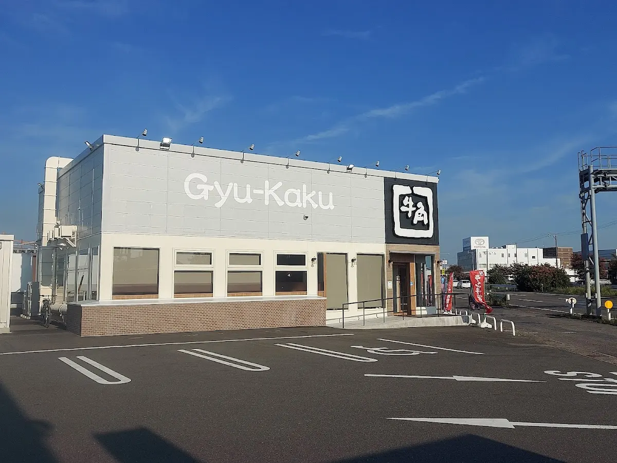 牛角 岐阜宇佐南店