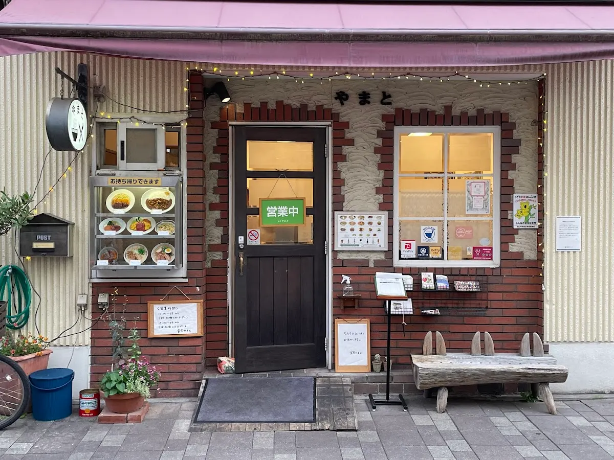 食堂やまと(やまと)