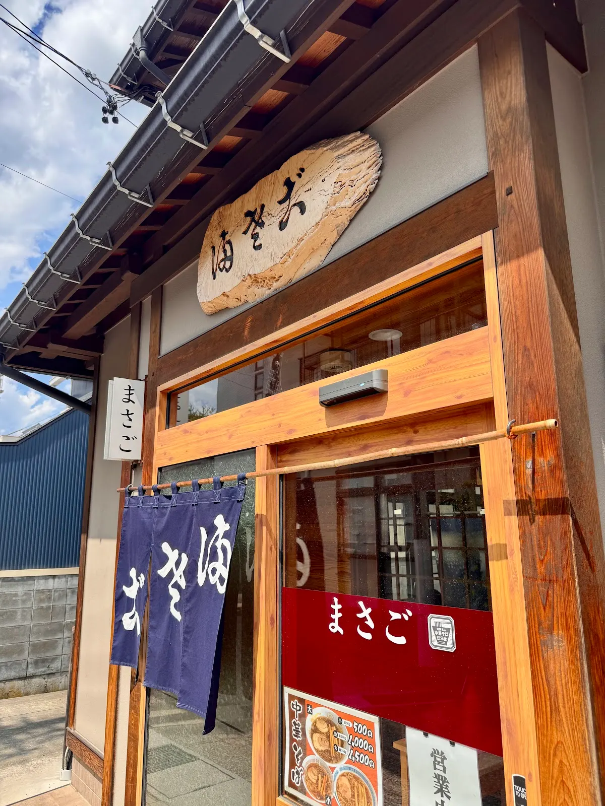 まさごそば