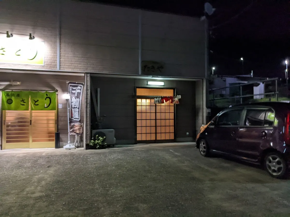 居酒屋 さとう