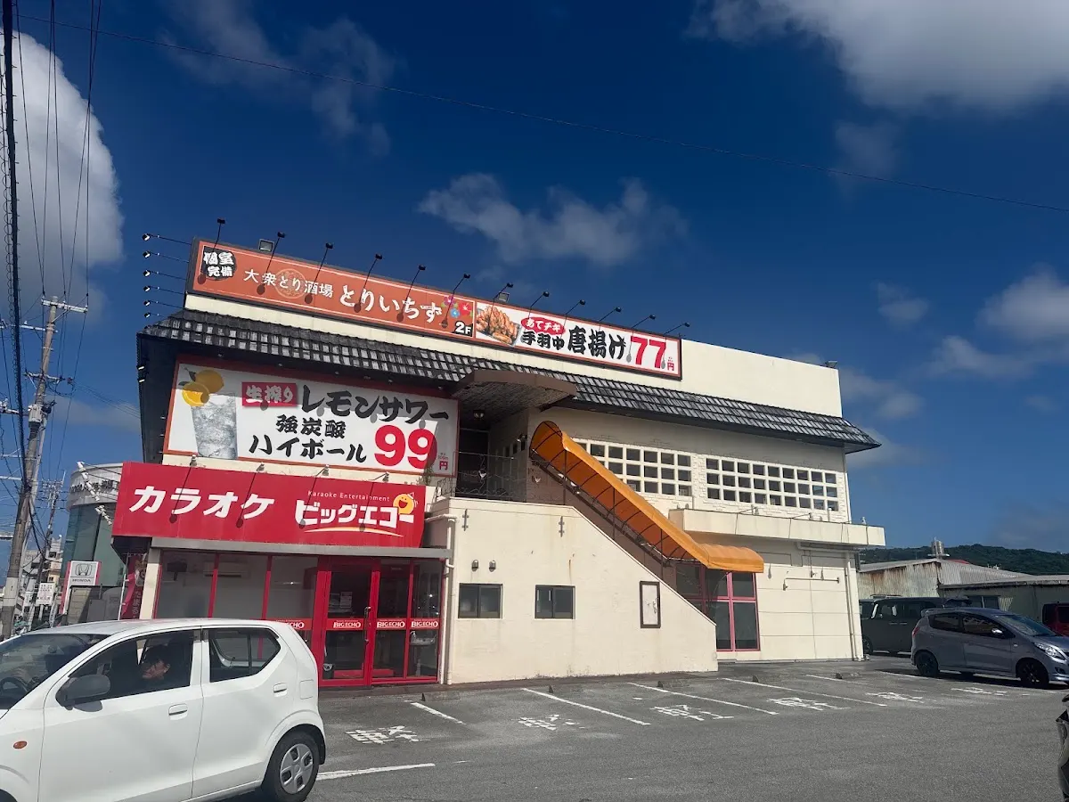 とりいちず 与那原店