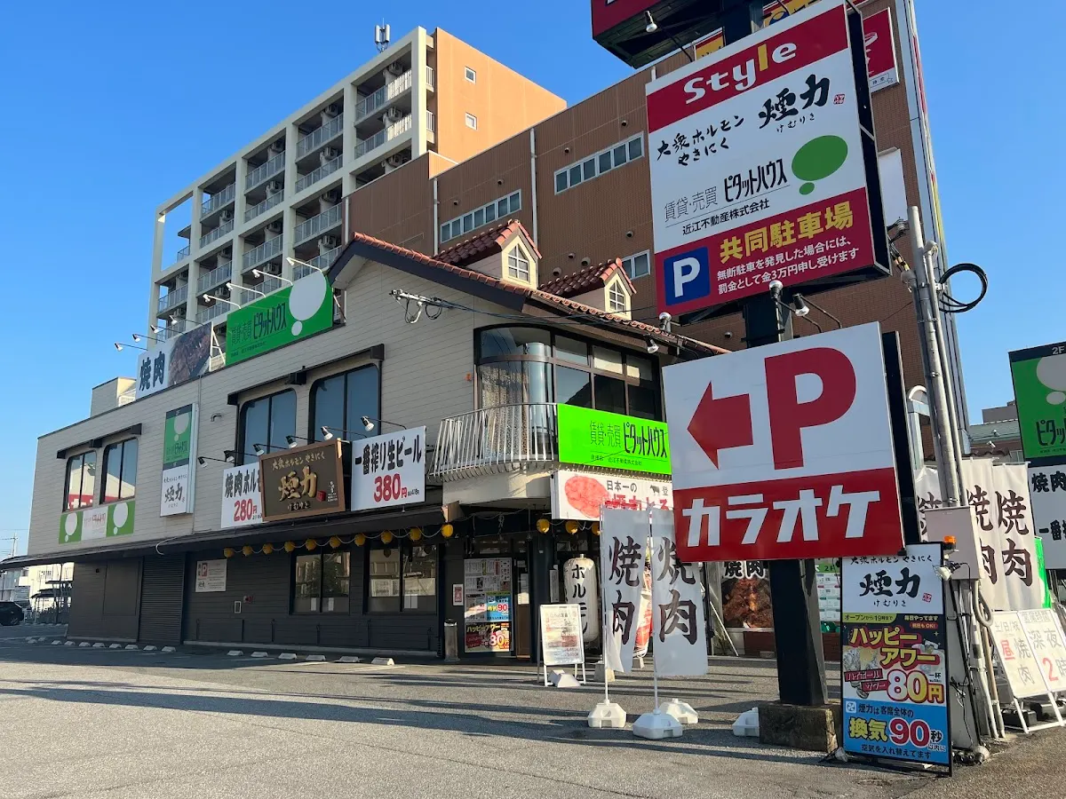 大衆ホルモン やきにく 煙力 彦根店