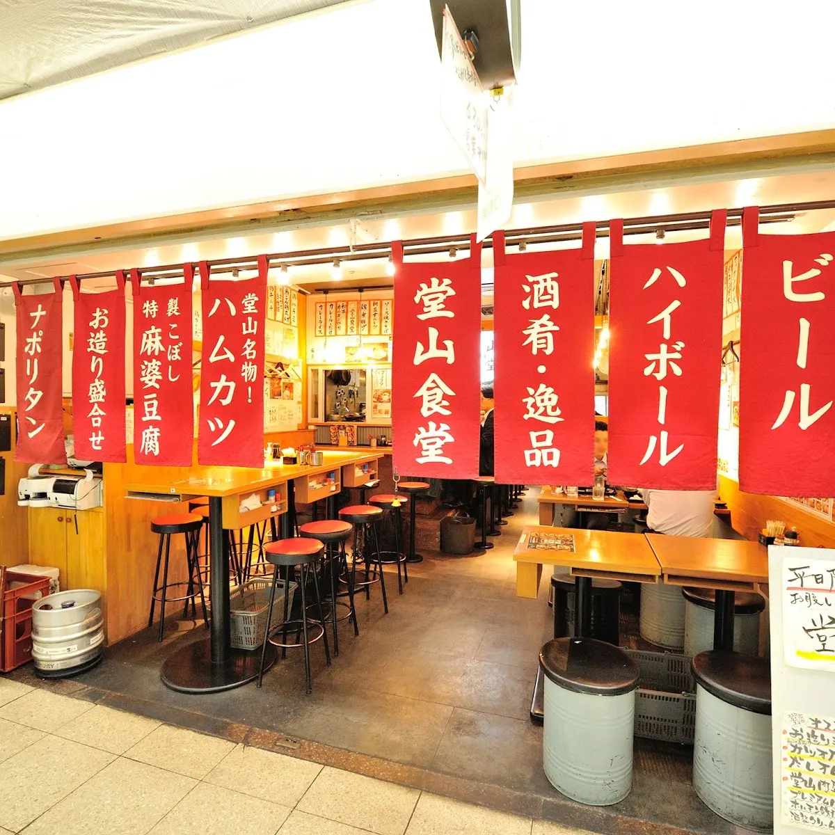 堂山食堂3号店 大阪駅前第3ビル