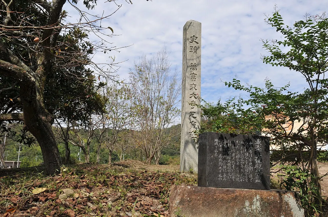 万富東大寺瓦窯跡
